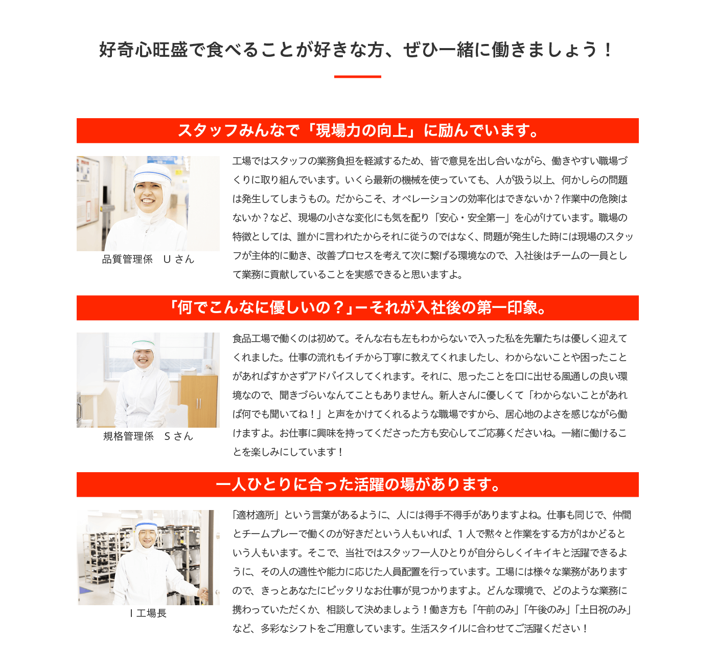インタビュー