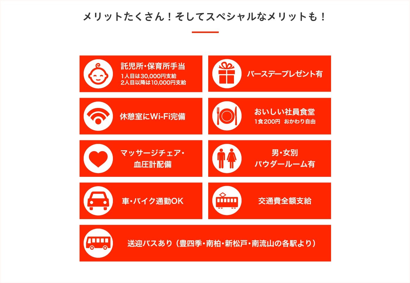 トオカツフーズのメリット